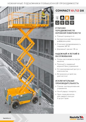 Plataformas de tijeras de ruedas Haulotte Compact 10 DX