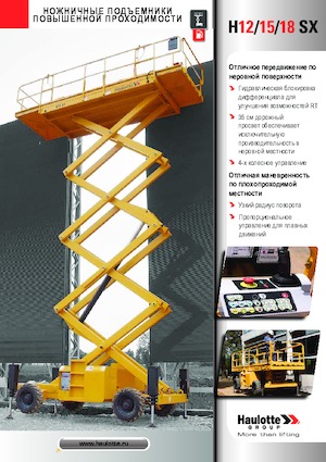Plataformas de tijeras de ruedas Haulotte H15 SX