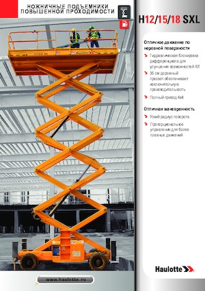 Plataformas de tijeras de ruedas Haulotte H18 SXL