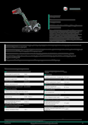 Mini cargador frontal Kramer KL37.8T