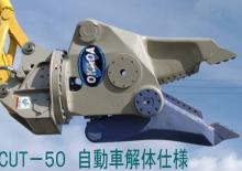 Pulverizadores de hormgón Okada CUT50V